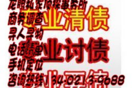 庄河讨债公司成功追回拖欠八年欠款50万成功案例